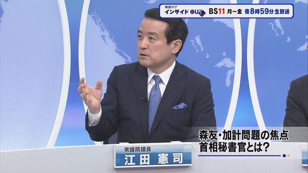 BS11『報道ライブ インサイドOUT』.jpg